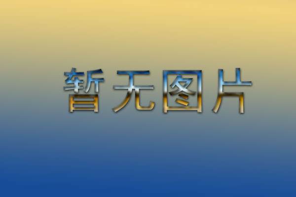 一丹播报1月26日新闻